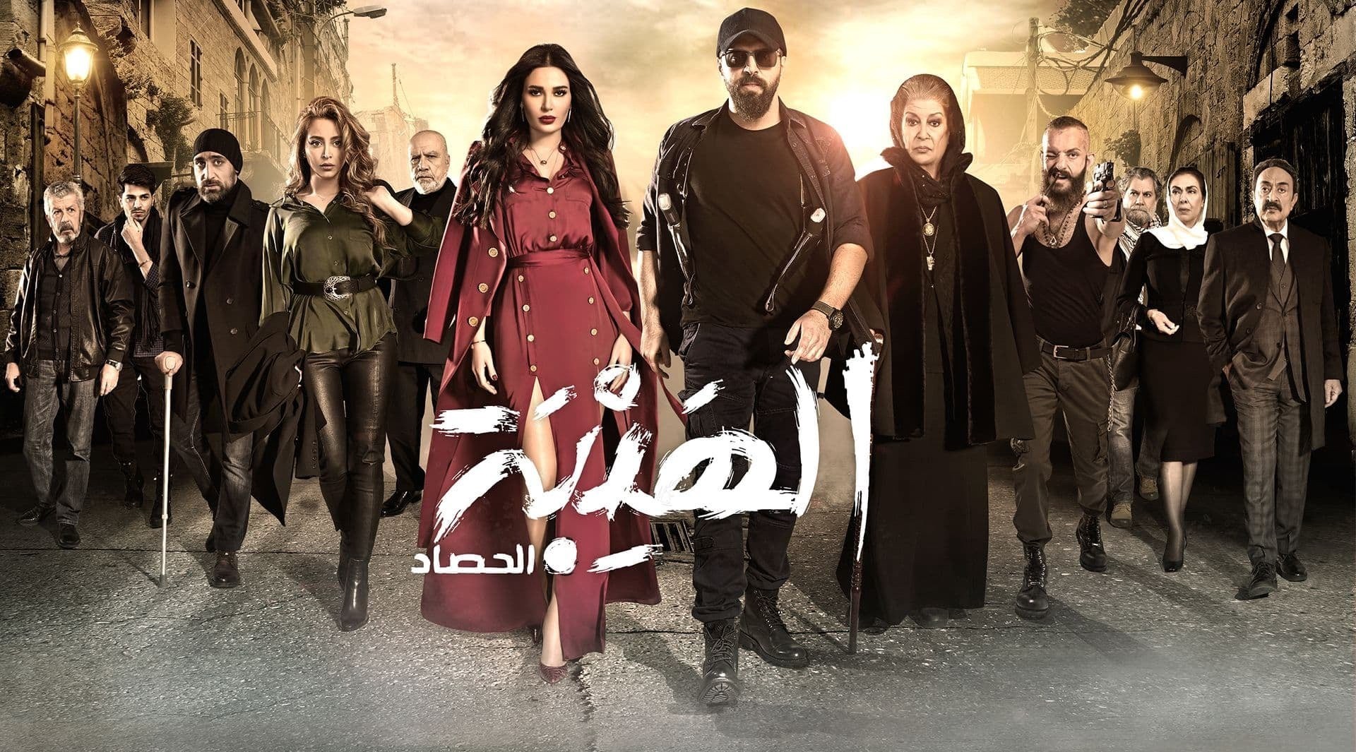 Al Hayba Season 4 Release Date