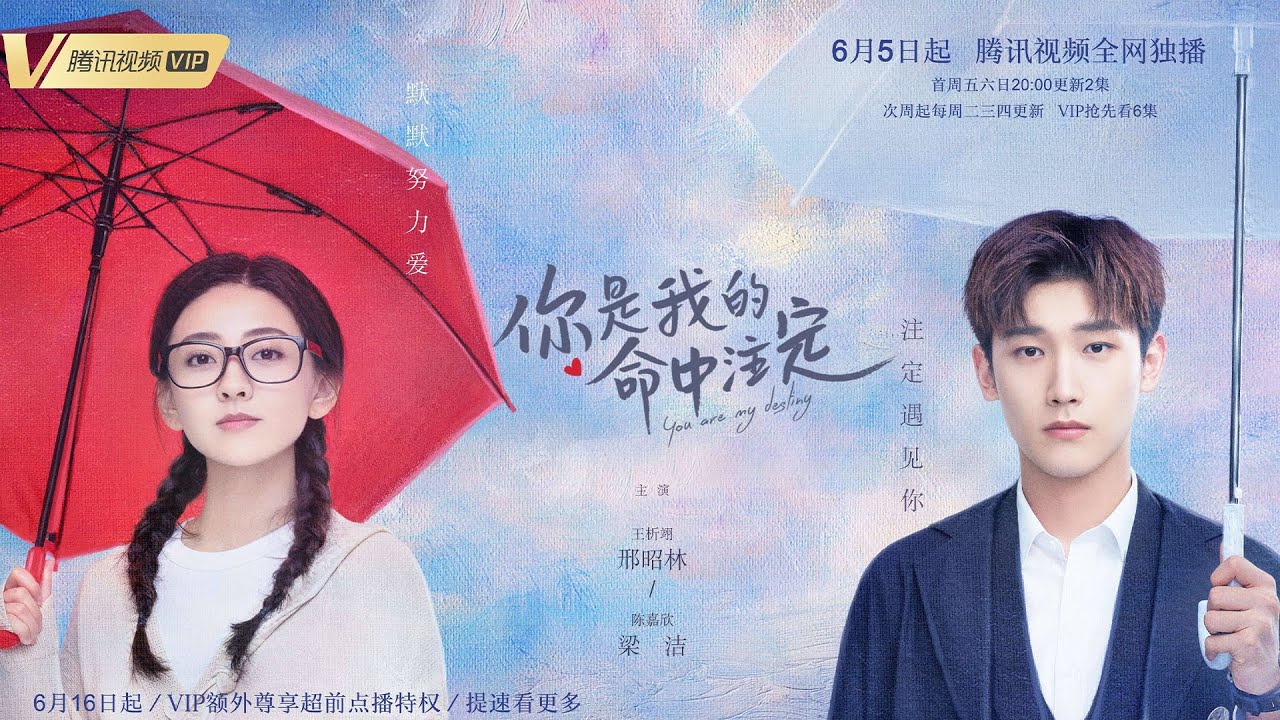 You Are My Destiny Chinese Drama 2020 Episode 36  Release Date And All You Need To Know - 66