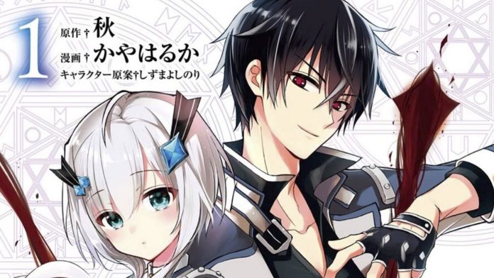 The Misfit Of Demon King Academy Episode 1: Release Date, Cast, Trailer