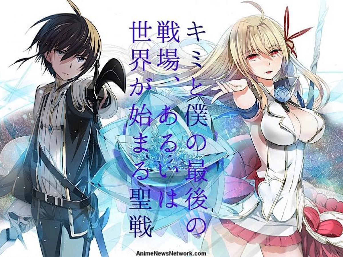 Our Last Crusade Or The Rise Of A New World Anime Release Date Characters And Voice Cast Otakukart