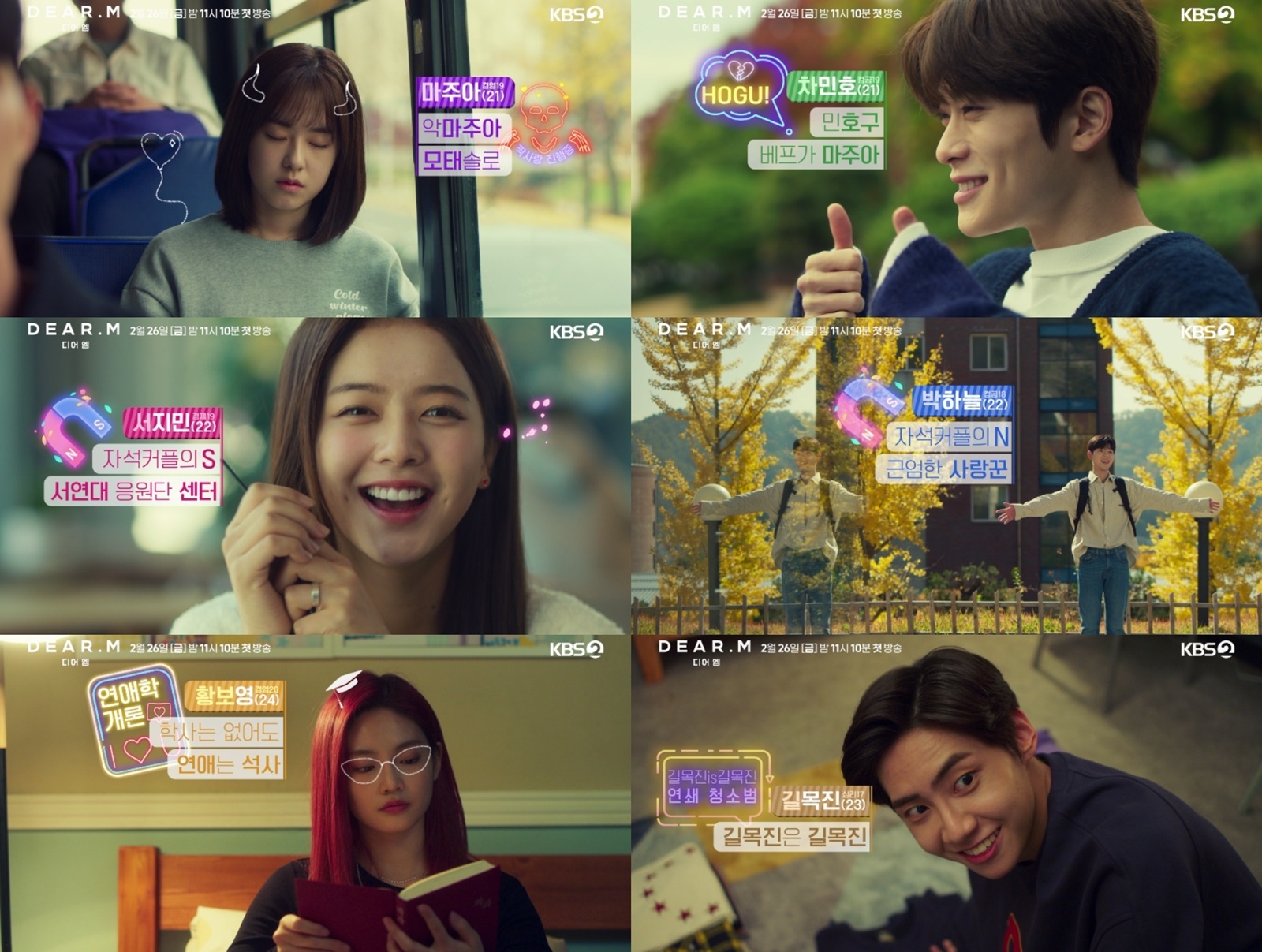 First Look: New Teaser For K-Drama “Dear. M” Is Here - OtakuFly | Anime