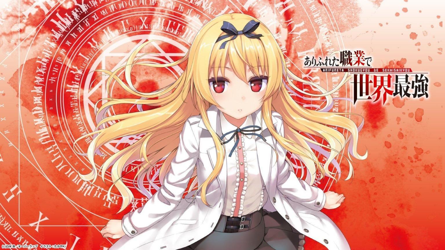 Arifureta Shokugyou de Sekai Saikyou Season 2: Release ...