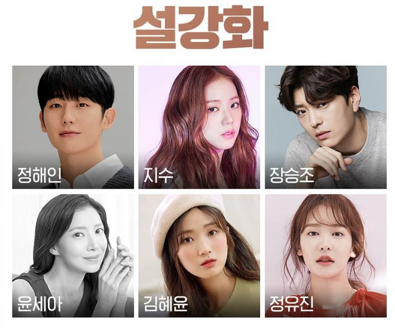 JTBC's Snowdrop: Release Date, Plot, Cast And Preview - OtakuKart