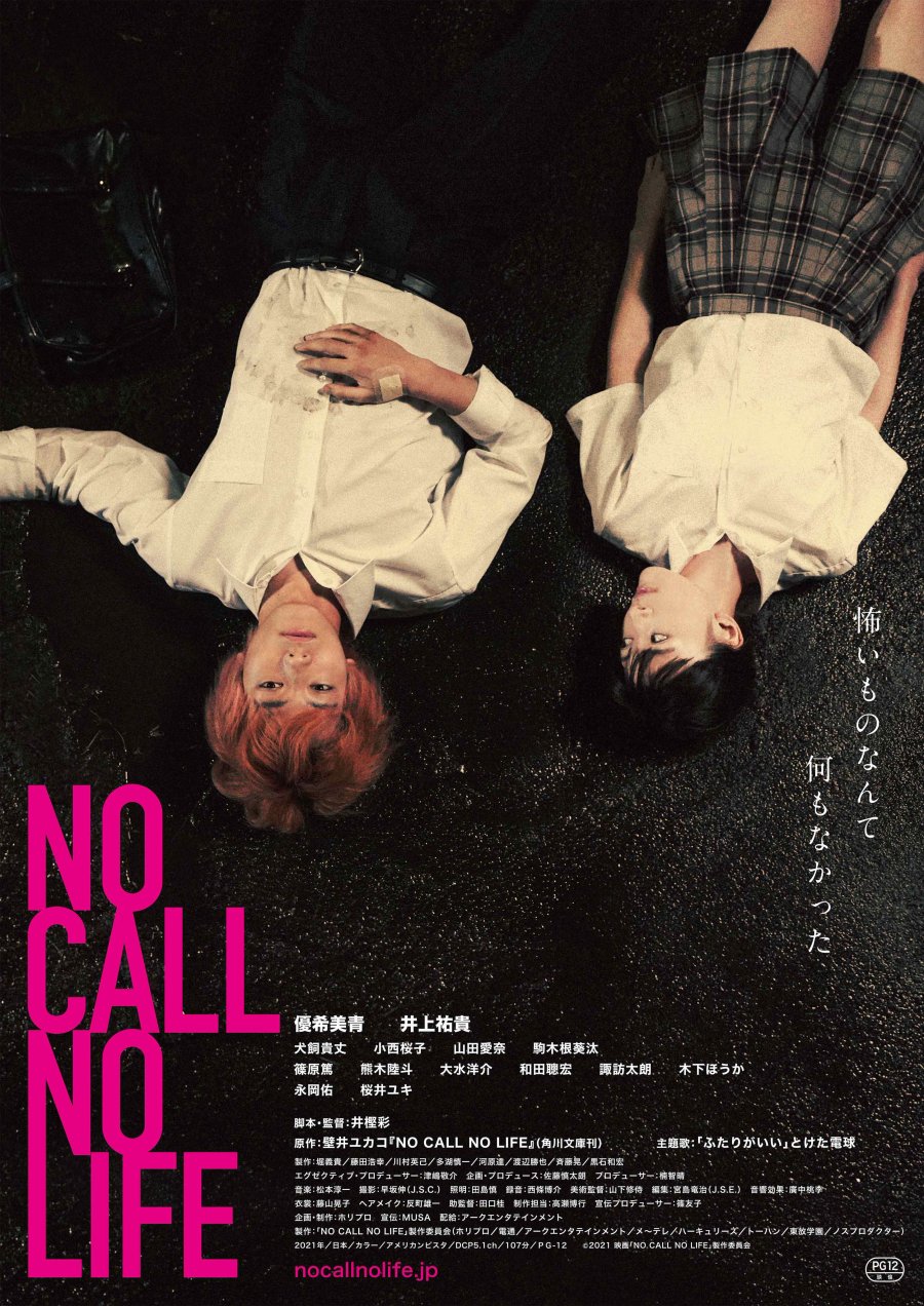 No Call No Life  Release Date and Preview - 37