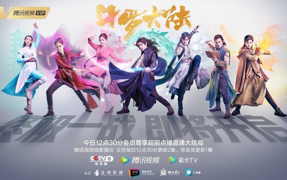 "Douluo Continent" Season 2 Release Date And All You Need To Know