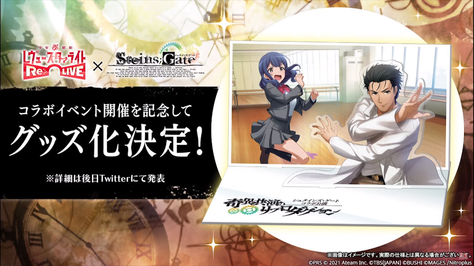 Steins Gate And Revue Starlight Collaboration Is Happening Otakukart