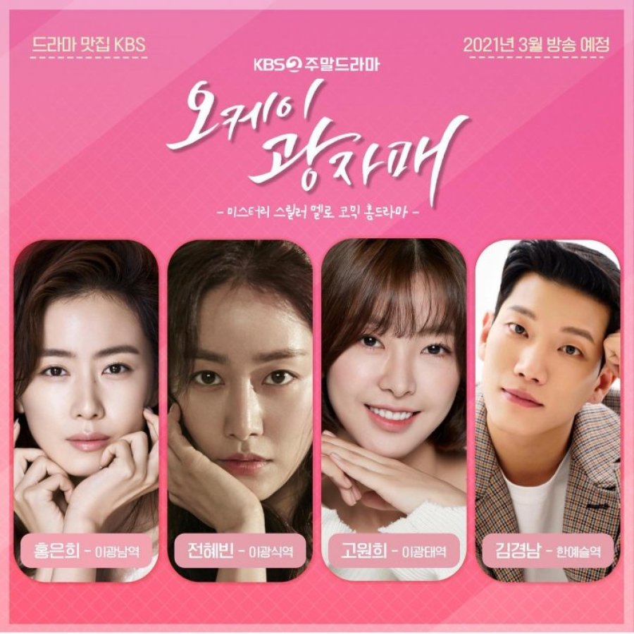 KDrama 'Revolutionary Sisters': Release Date, Plot, Cast And Preview