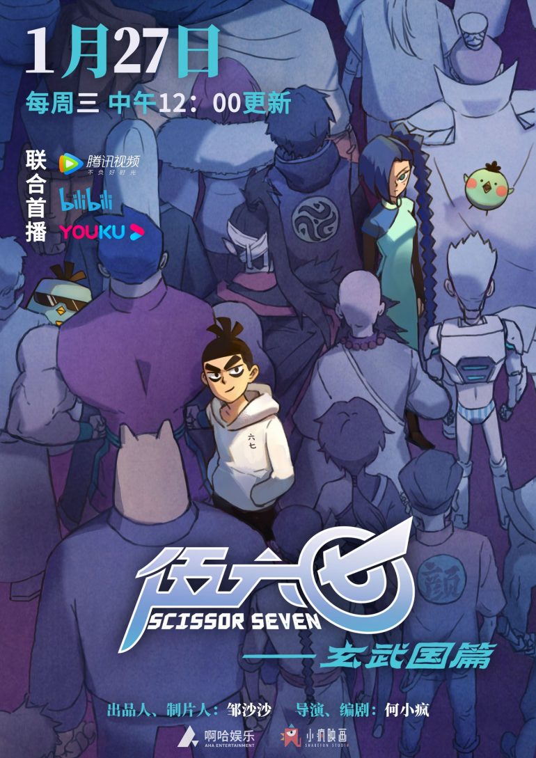 Scissor Seven Season 3: Netflix Release Date & Preview - OtakuKart