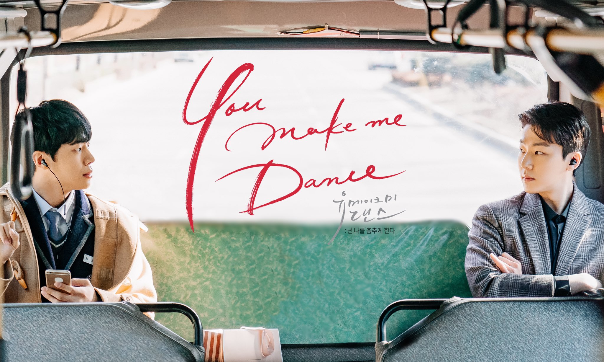 You Make Me Dance Episode 3 and 4 Release Date, and Preview
