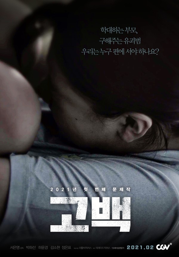 How To Watch Korean Movie Go Back Online  - 27