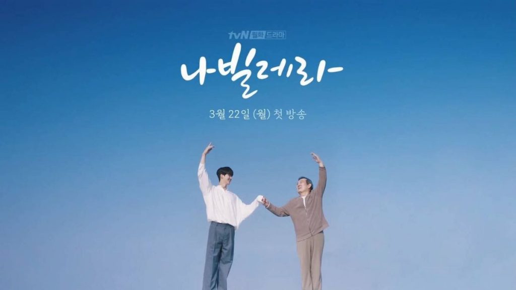 How To Watch The Korean Drama Navillera Online? - OtakuKart