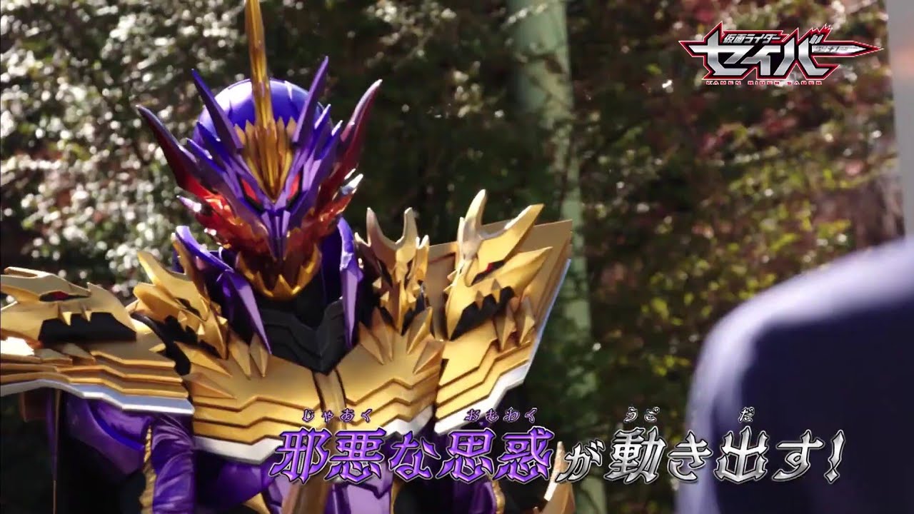 Kamen Rider Saber Episode 29  Release Date  Watch Online   Preview - 1