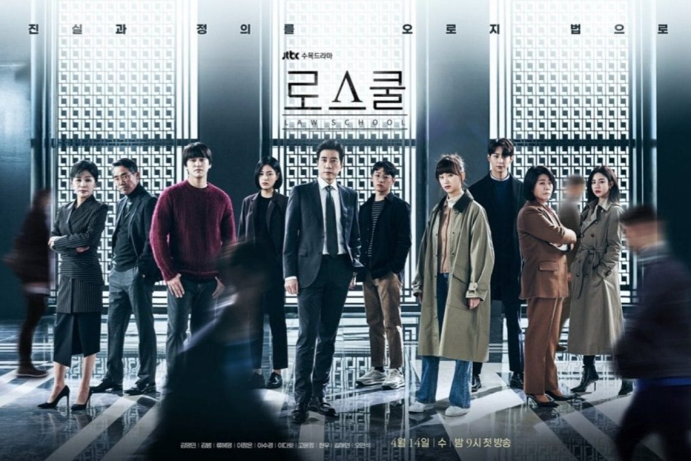 Law School K Drama Episode 5 Release Date.