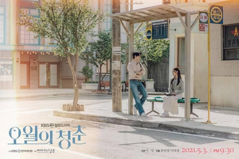 Upcoming KBS K-drama Youth of May teaser photo and details