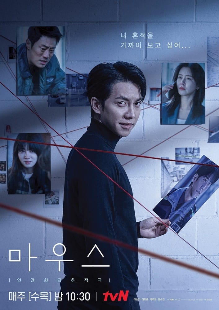 Mouse Kdrama Unravels New Poster Featuring Lee Seung Gi Details On ...