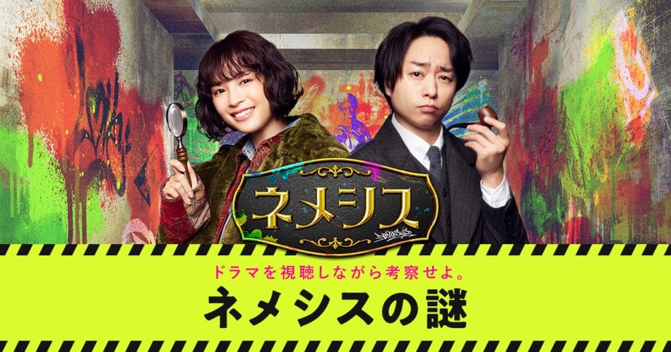 How To Watch Nemesis Online  Everything About The J Drama - 76