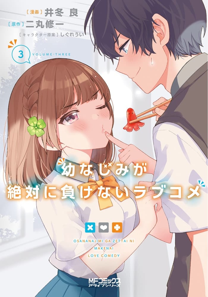 Osamake Romcom Where The Childhood Friend Won T Lose Episode 1 Review Otakukart