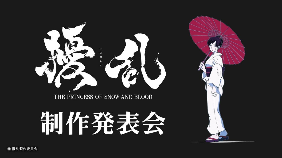 Joran: The Princess Of Snow And Blood Episode 2 Review & Plot Analysis