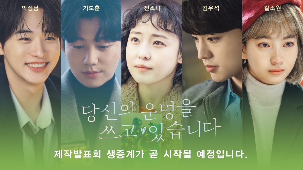 The Characters of the Korean Drama Scripting Your Destiny