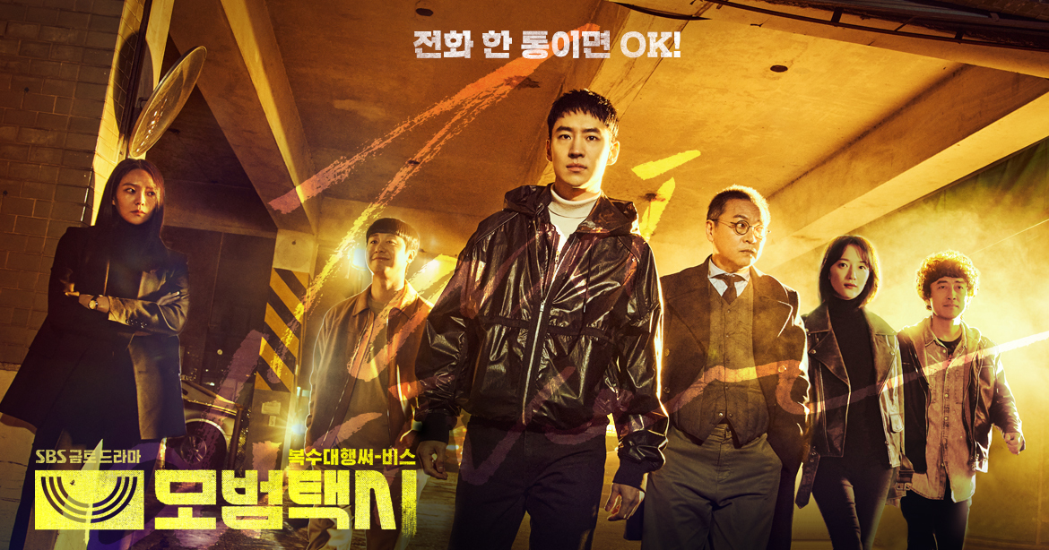 Taxi driver korean drama watch online