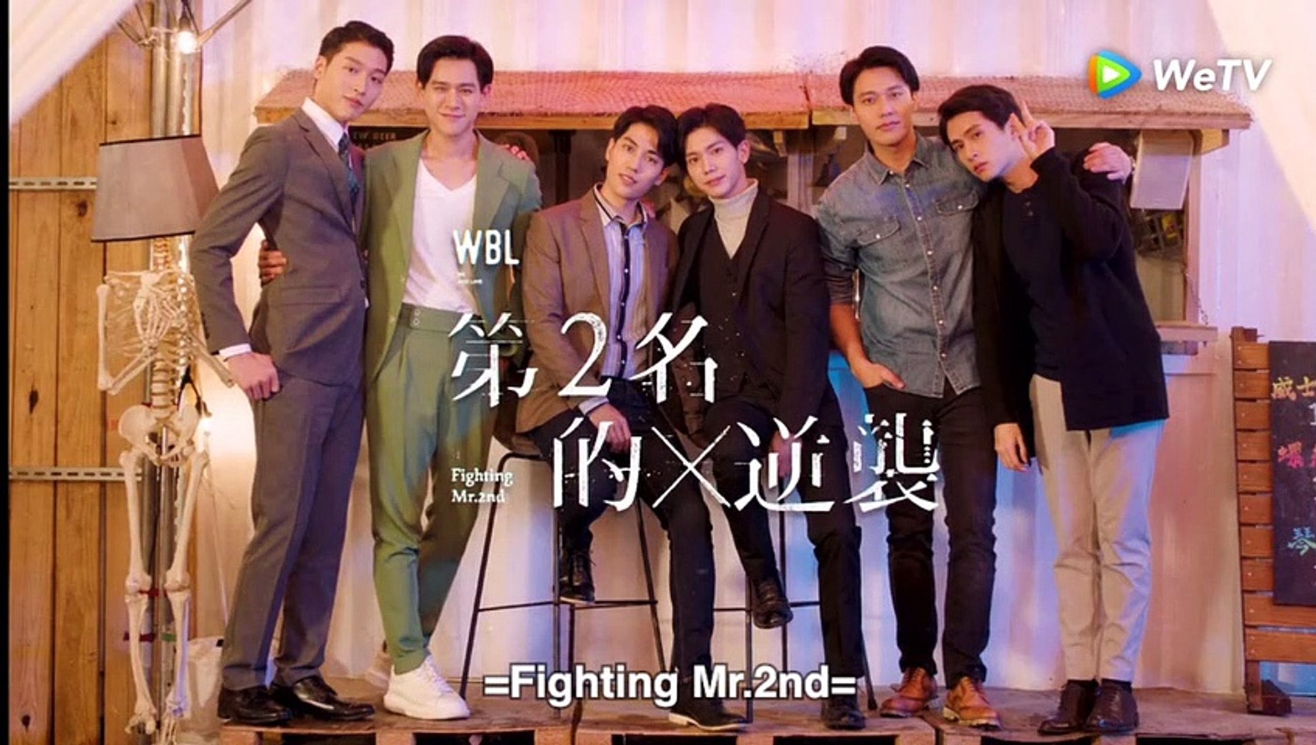 We Best Love: Fighting Mr.2nd Episode 6: Release Date And Preview