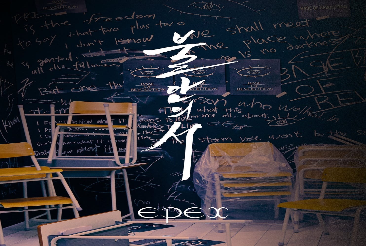 C9 Entertainment s EPEX Drops Their First Debut Teaser For the Album - 93