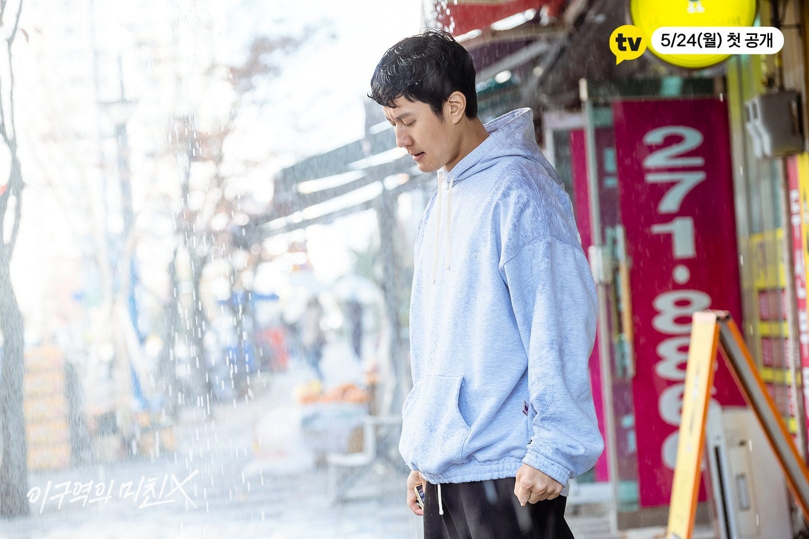 The Crazy Guy in the District  KakaoTv s Upcoming drama  Drops New Stills for the Leading Pair - 54