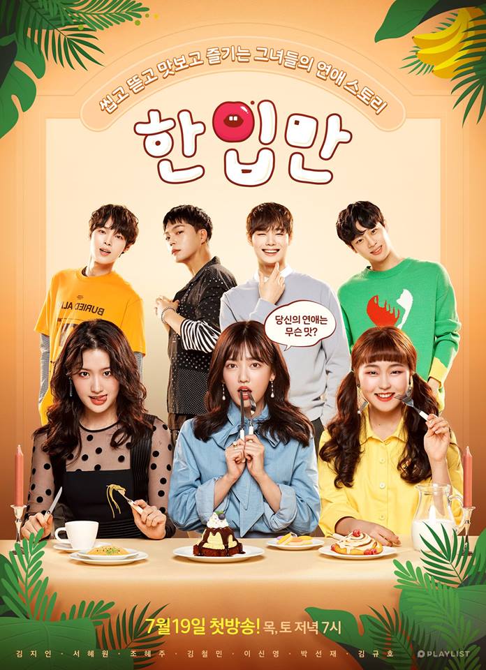 How To Watch Just One Bite Kdrama  - 4