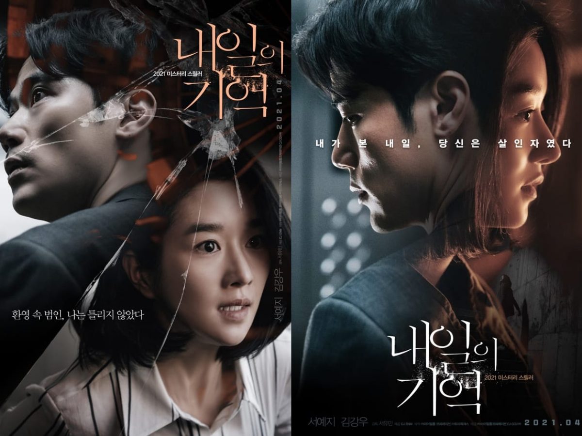 How To Watch Recalled Korean Movie Online? - OtakuKart