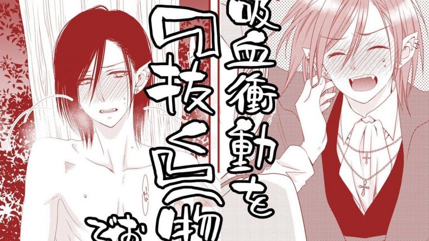  The Vampire With An Unbalanced Diet Hates Human Blood  Manga   Everything We Know  - 17