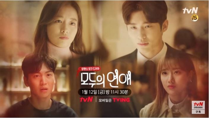 How To Watch The Modulove Kdrama? - OtakuKart