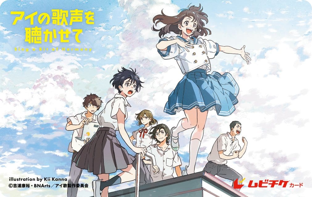 Sing A Bit Of Harmony Anime Film Gets Manga Adaptation - OtakuKart