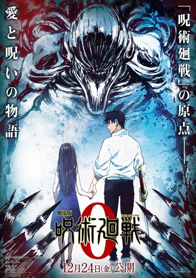 Jujutsu Kaisen Vol 0 New Visual Revealed OtakuKart