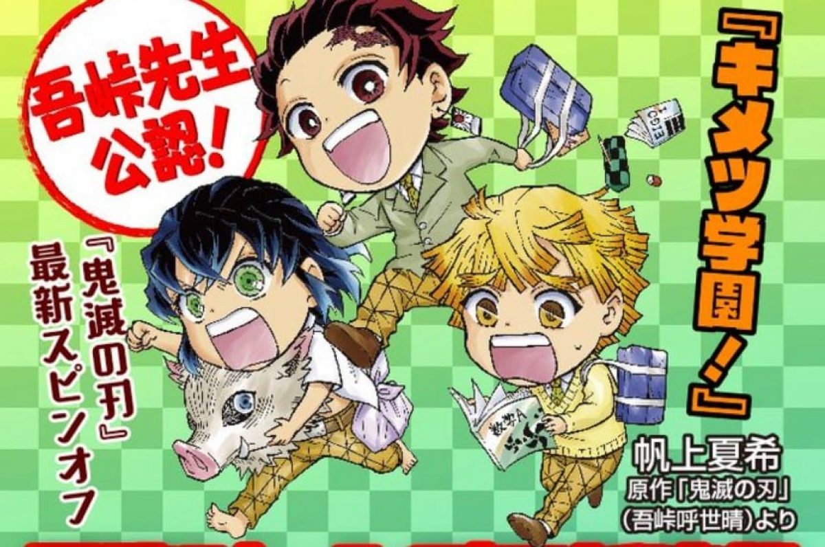 Demon Slayer Spinoff Manga Confirmed Otakukart