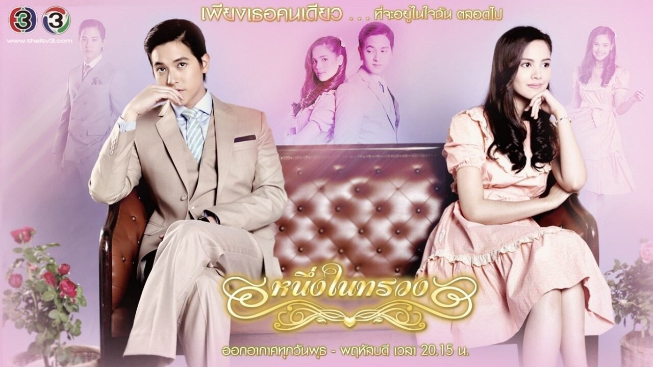 Neung Nai Suang top 10 thai drama