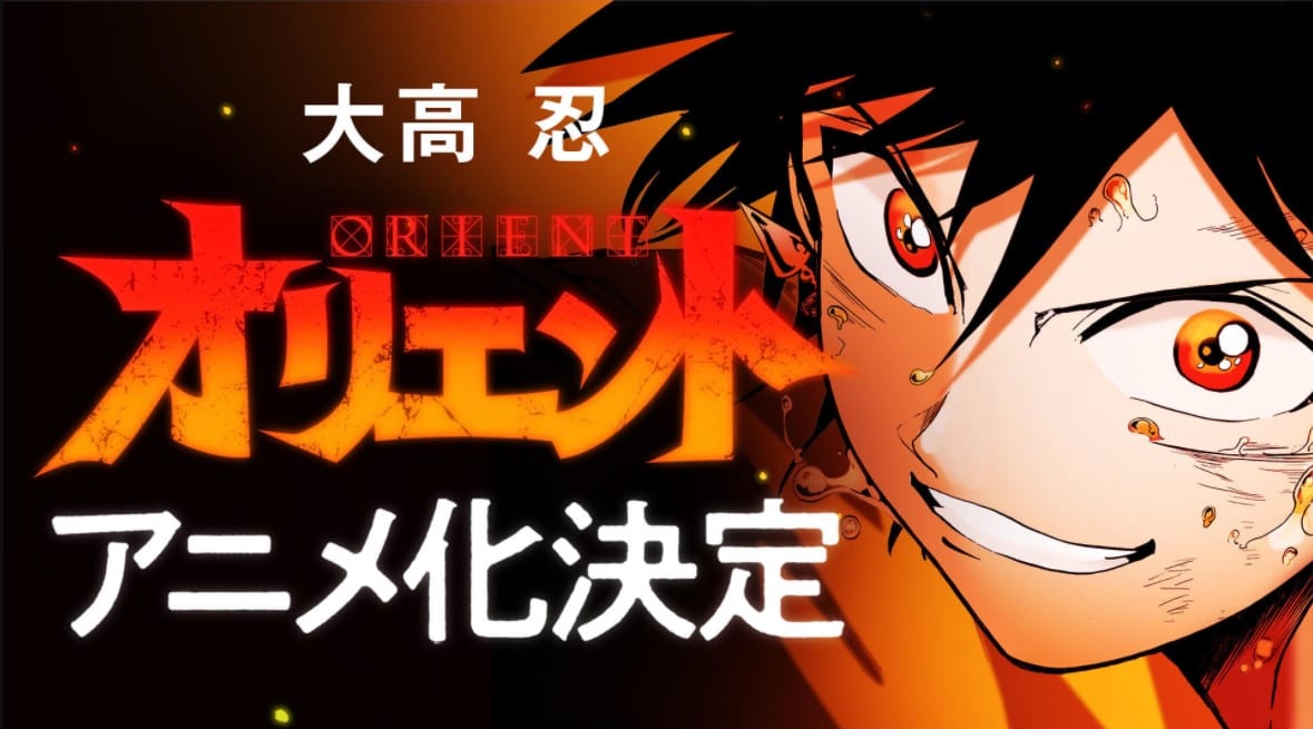 Orient Anime Clé Art
