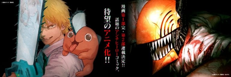 Chainsaw Man Anime: Release Date, Plot, Cast & Trailer - OtakuKart