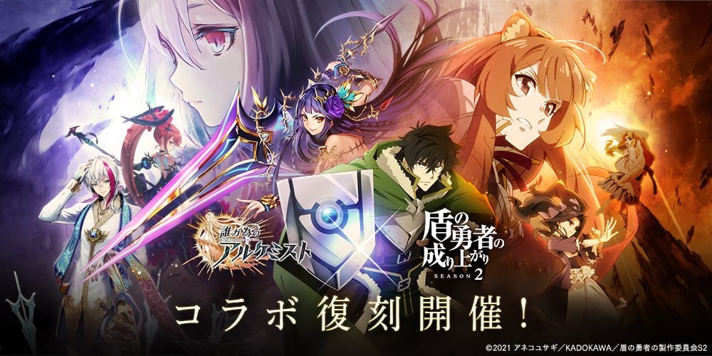 The rising of the shield hero television show
