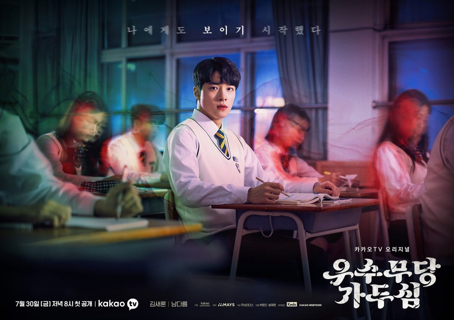 The Great Shaman Ga Doo Shim - Kakao T Releases New Poster Featuring