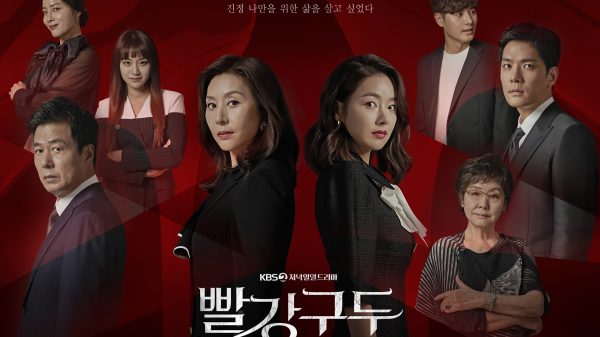 Red Shoes Episode 43