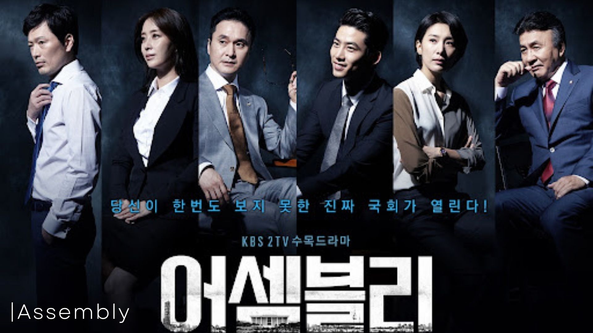Best Political Korean Dramas