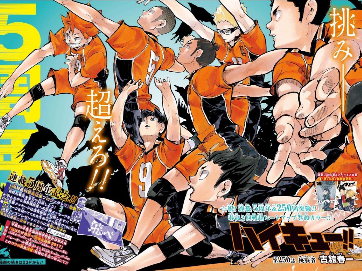 Haikyu s5