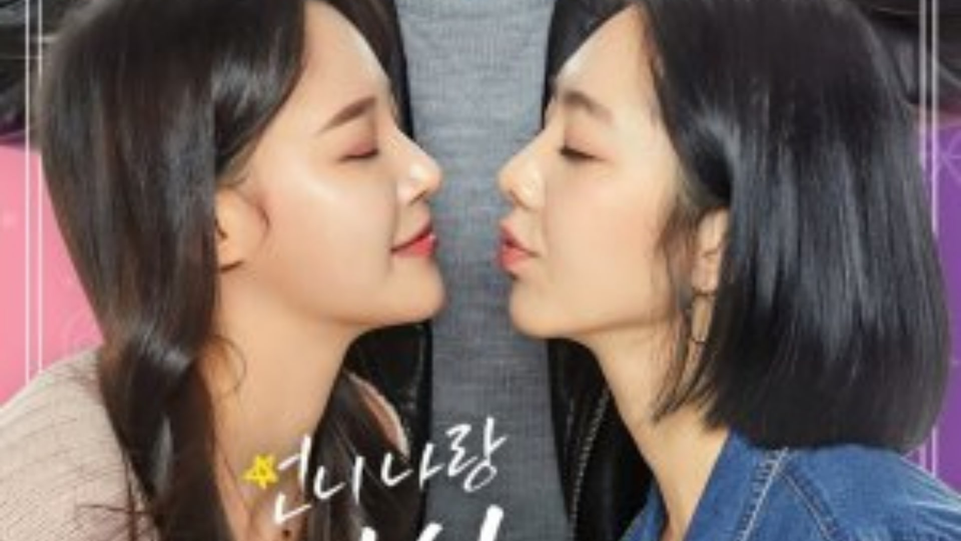 Korean Girls Kissing