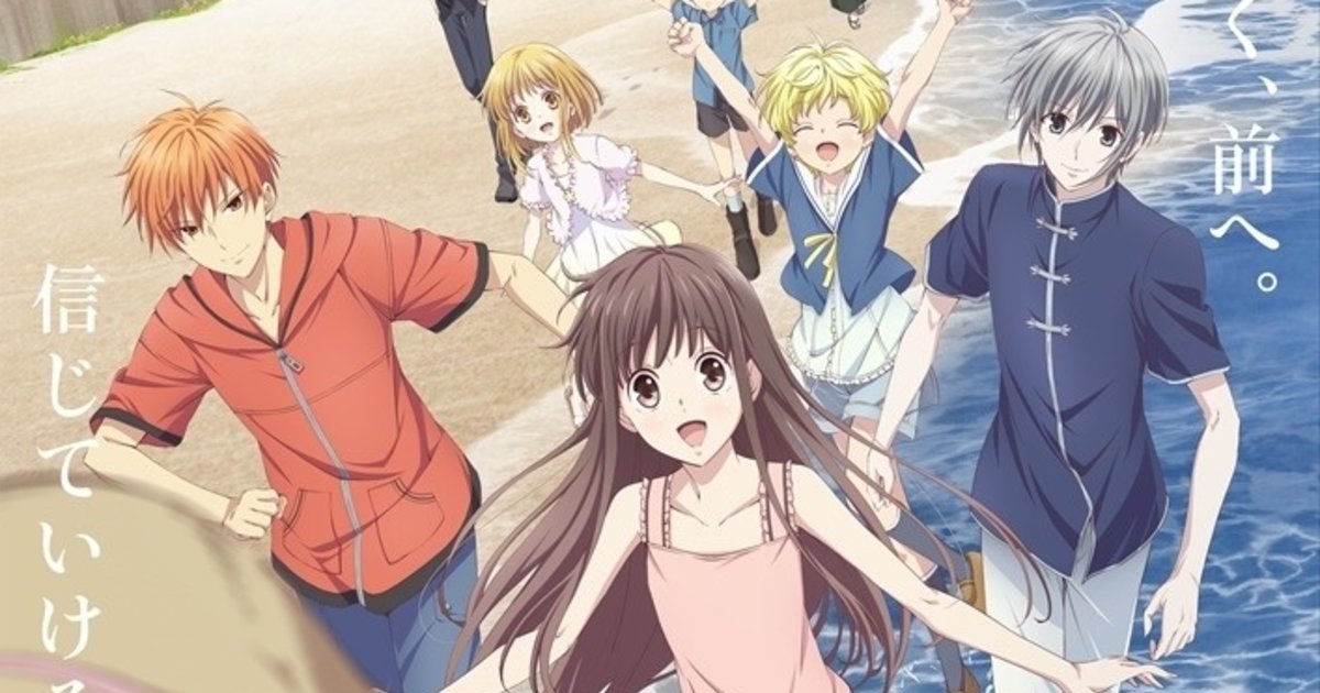 Fruits Basket Prelude: Release Date and Other Details