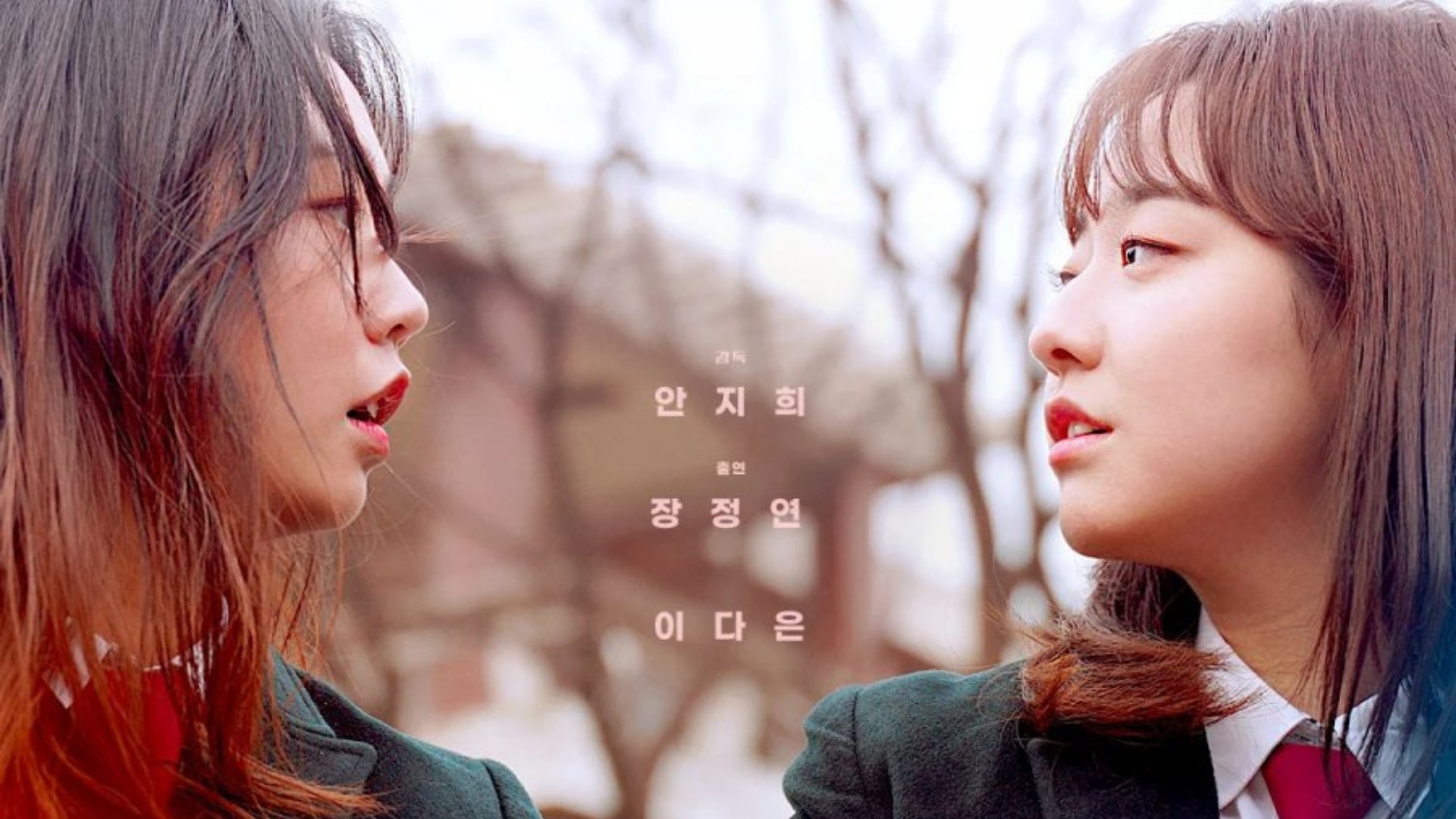 Lesbian Korean Drama Series