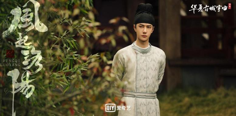 Luoyang Episodes 21 & 22: Trouble at the Door