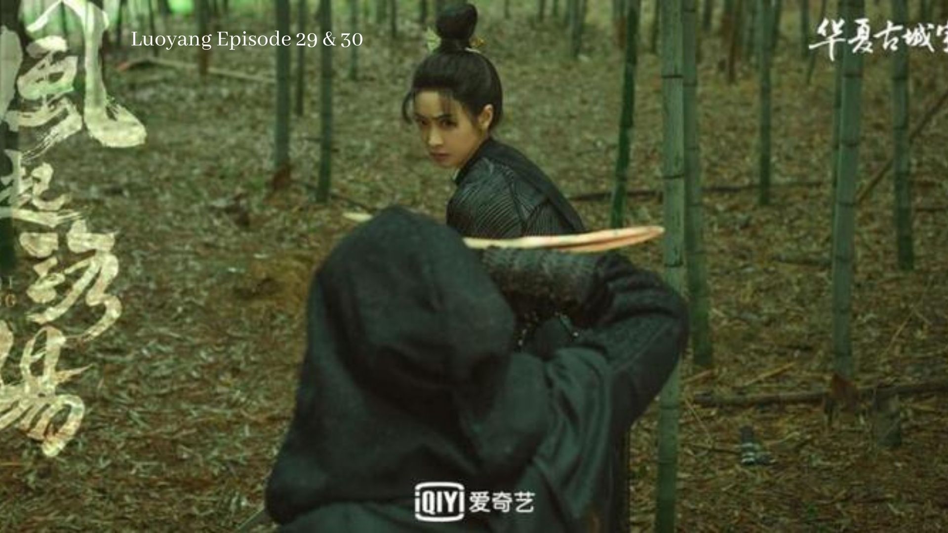 ‘Luoyang Episodes 29 & 30': The Calm Before the Storm