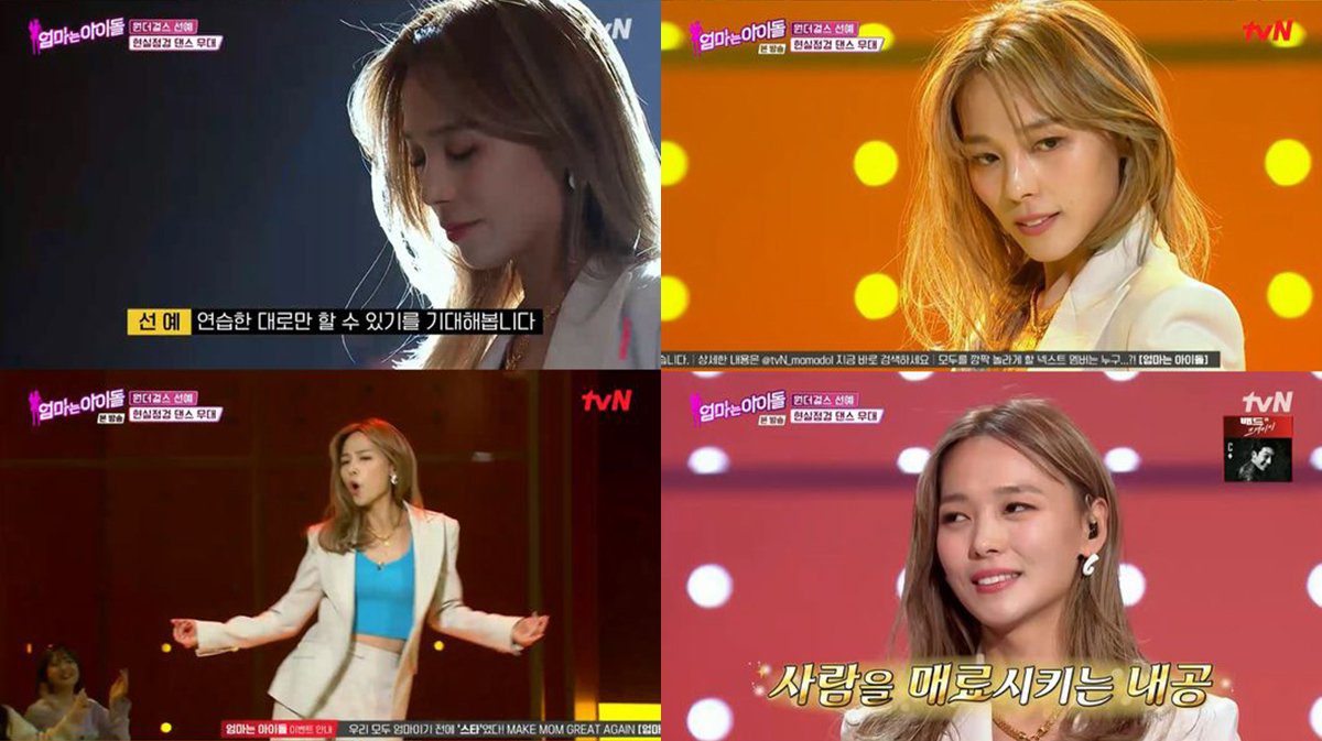 ‘Mama The Idol’ Episode 1: All the Stunning Moments 