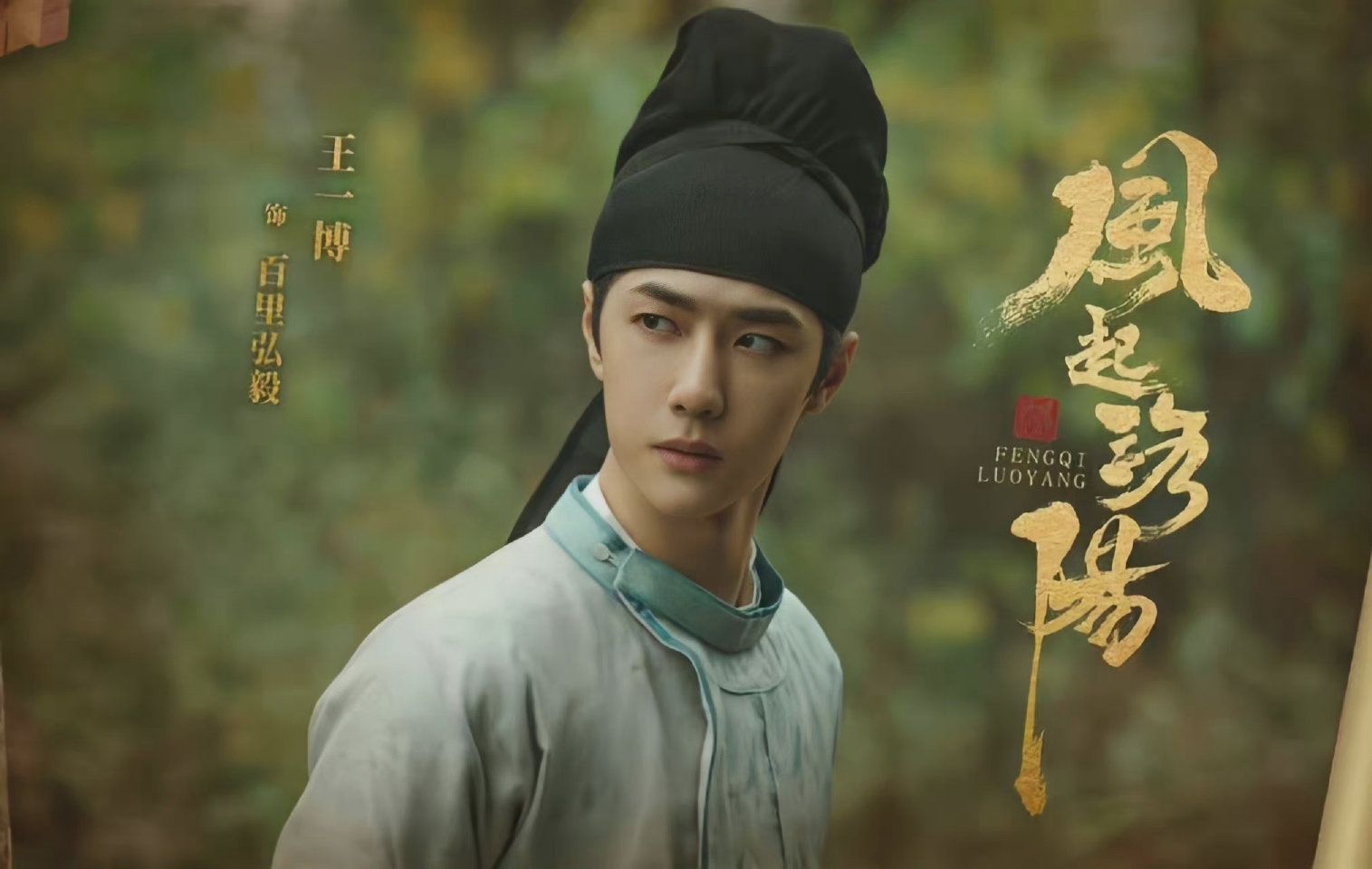 ‘Luoyang’ Episodes 27 & 28: An Alter in the Plans?