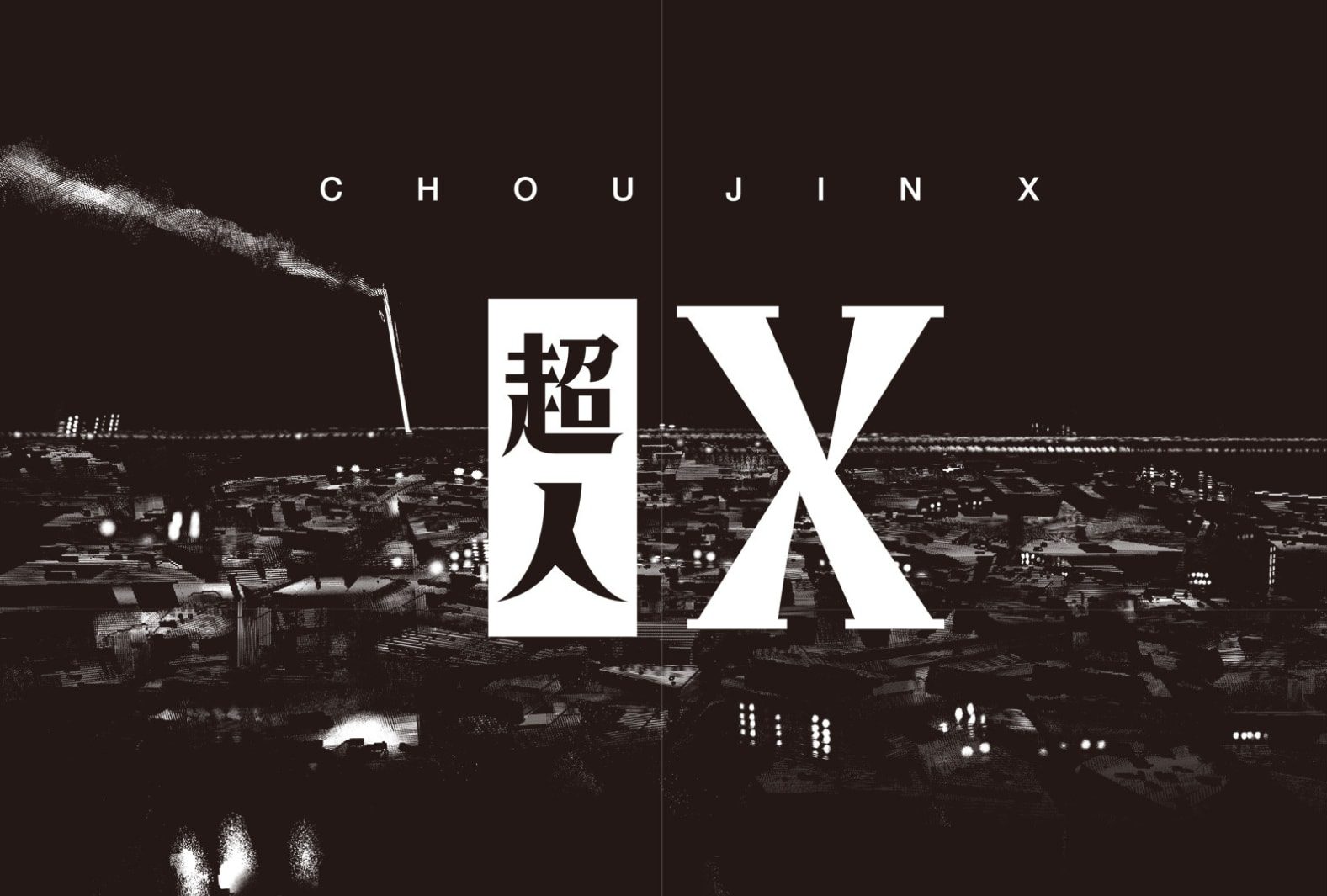 Choujin x Anime Adaptation: will it happen?